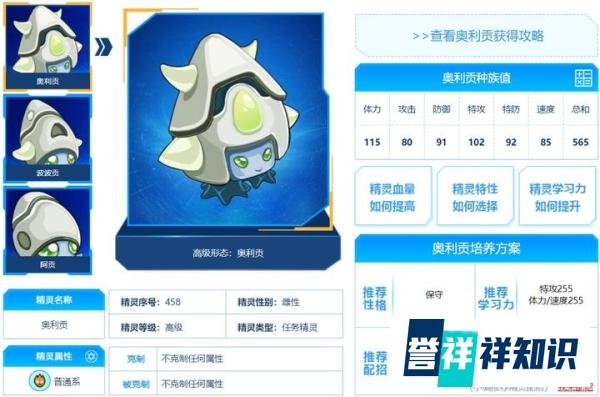 赛尔号:早期公认的三大入手率低的精灵,有的人甚至不知道在哪!