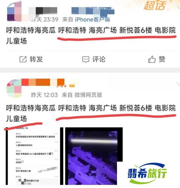 大瓜！呼和浩特一儿童影院内，一对情侣竟竟做羞羞事全程被偷拍