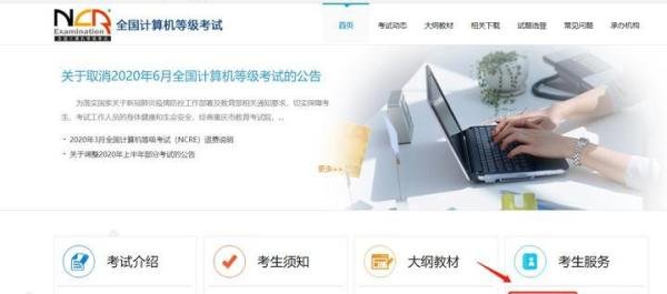 2020年全国计算机等级考试二级报考时间！