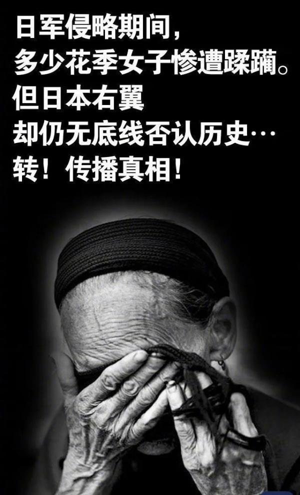 她们还在等待道歉！