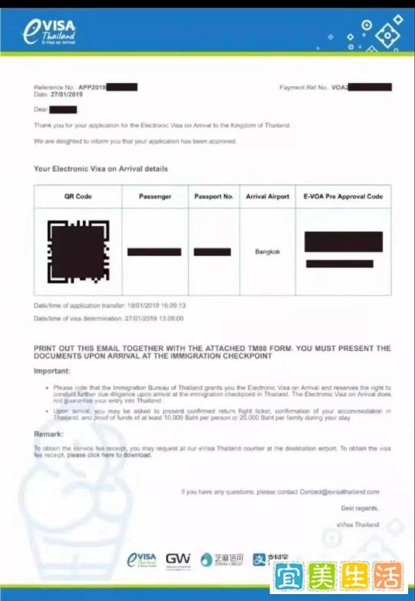 泰国电子落地签办理指南:如何使用支付宝办理泰国落地签证?