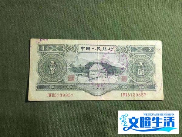 第二套人民币“苏三币”背景故事，现在3元纸币价值多少钱？