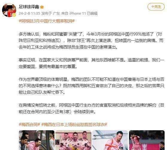 记者透露中国足协暂停与阿根廷足协相关合作，并删除梅西新闻，实际情况如何？这会带来哪些影响？