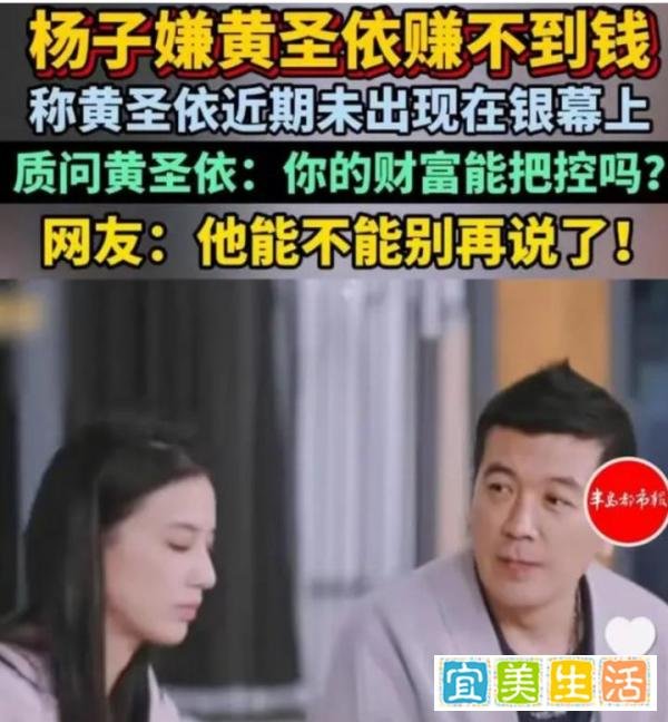 黄圣依自曝无个人财产,网友热议!