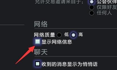 DOTA2重生版怎么显示FPS和Ping