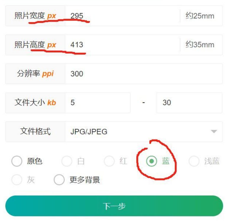 1寸照片尺寸