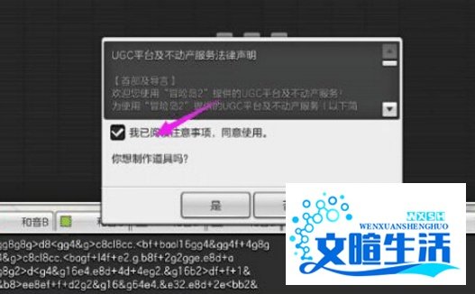 冒险岛2乐谱怎么导入