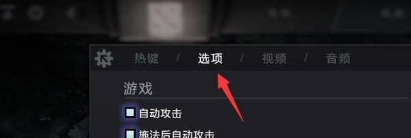 DOTA2重生版怎么显示FPS和Ping