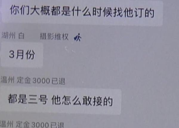 太可恨!婚礼当天摄影团队放鸽子还拉黑新娘,细查之后才发现猫腻