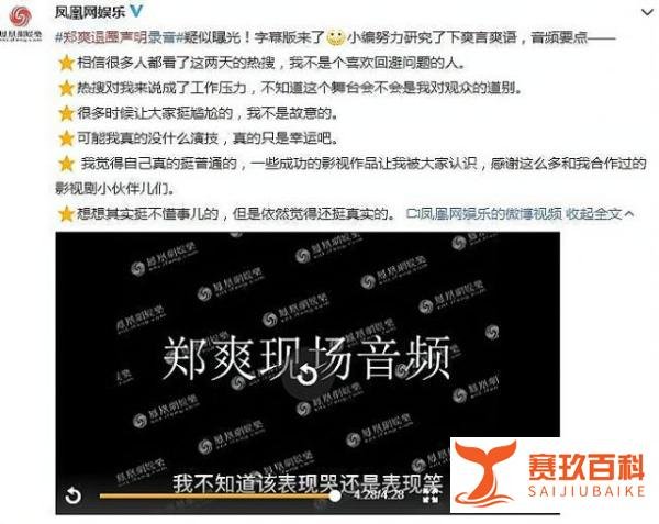 郑爽面临被封杀的境况，是故作坚强，还是价值观扭曲