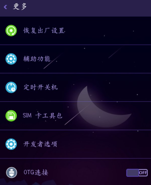 oppo手机怎么取得root权限?