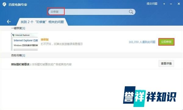 IE停止工作或未响应