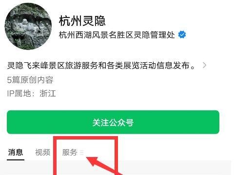 杭州灵隐寺门票怎么预约