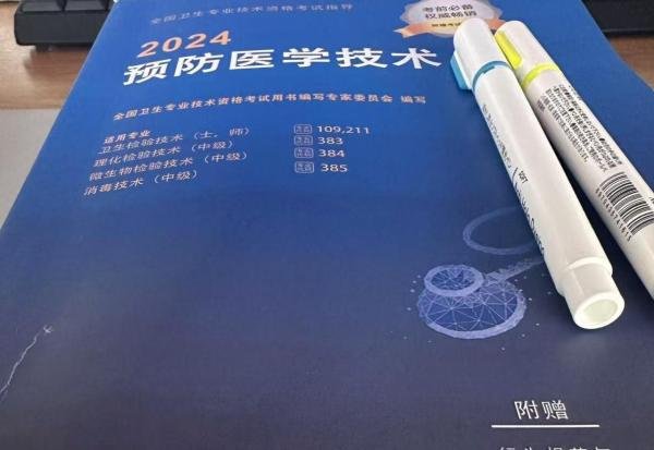 如何报考2025年的卫生检验技术师，士？报名条件，考试内容，终于有人说清楚了