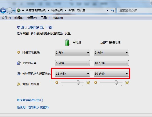 怎么设置电脑在待机一定时间后自动锁定掉？
