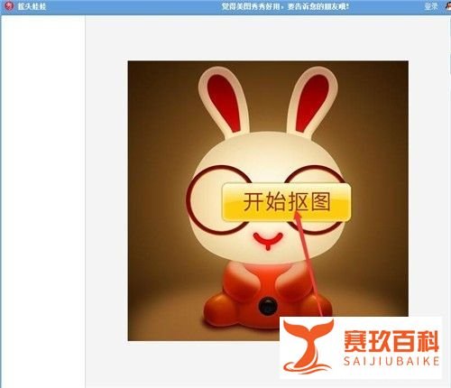 使用美图秀秀怎样做摇头娃娃？