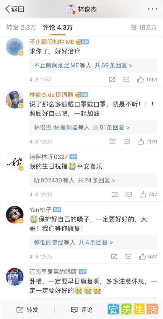 林俊杰自曝得新冠:浑身发冷嗓子痛 状态萎靡无精神 周杰伦疑似生病打点滴