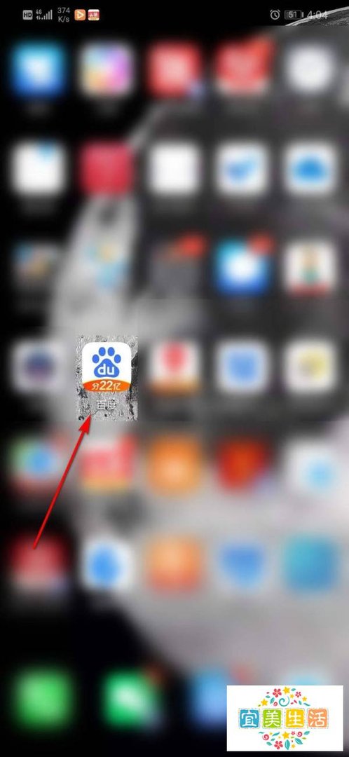百度App好运中国年活动怎么参与