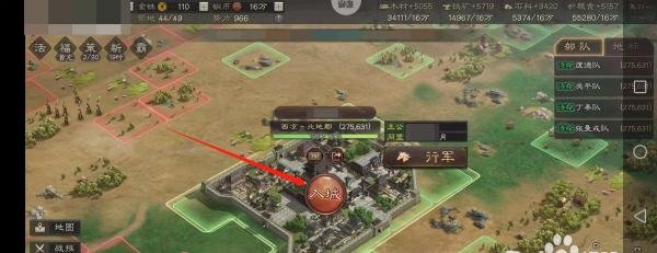 三国志中怎么进行征兵