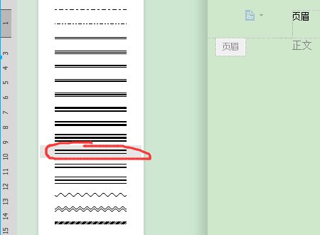 word怎样设置首页不同的页眉页脚?