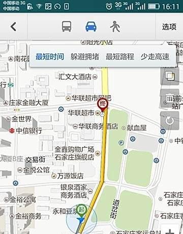如何用手机的百度地图