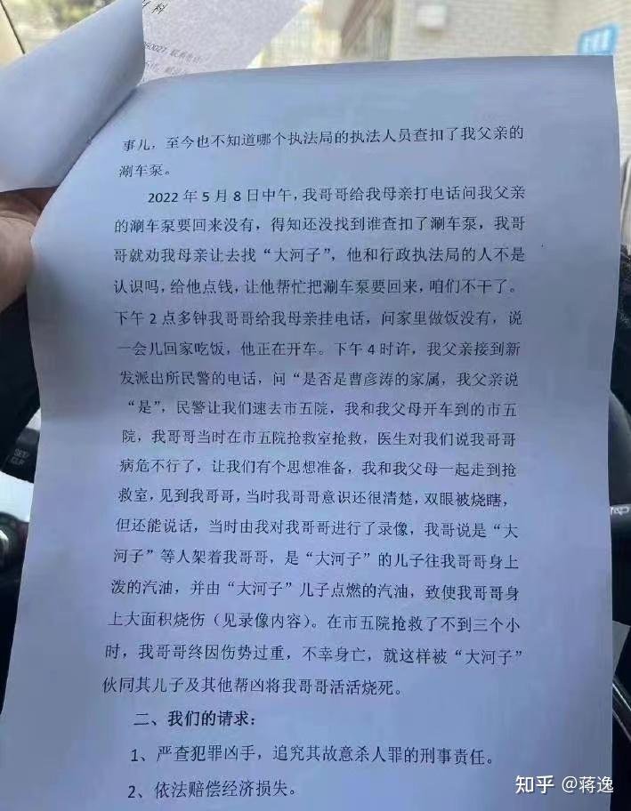 希望尽快查明哈尔滨事件的真相，还死者一个公道
