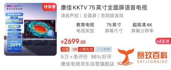 电视选购:最便宜的各尺寸大牌电视机买哪个?性价比电视清单