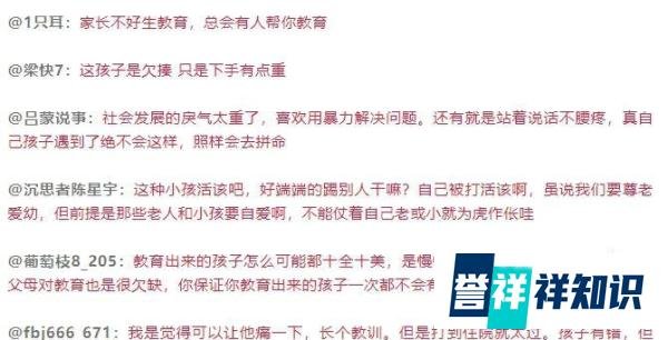 两代熊孩子公交车上相遇:7岁男童被抱摔踩头,真是惯子如杀子!