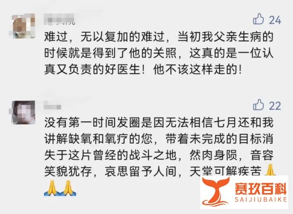 痛惜!浙大一学科带头人病逝,年仅47岁