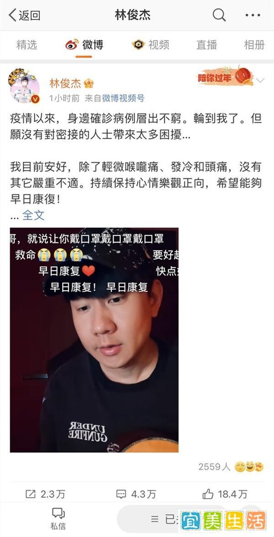 林俊杰自曝得新冠:浑身发冷嗓子痛 状态萎靡无精神 周杰伦疑似生病打点滴