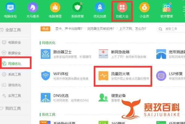 局域网遭受ARP网关欺骗攻击怎么办