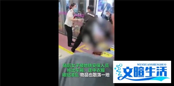 央视网评西安地铁保安拖拽女乘客说了什么？