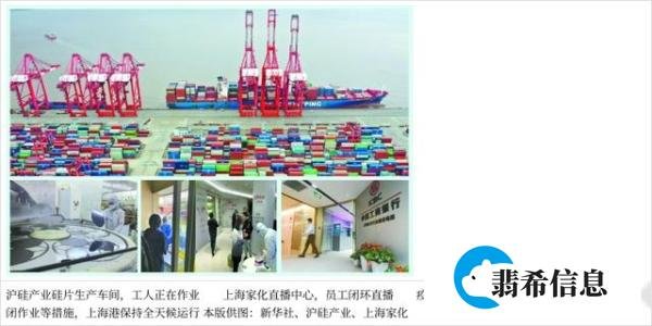 上海发布复工复产指引 一企一策有序进行