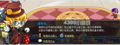 洛克王国我想成为商人任务怎么做