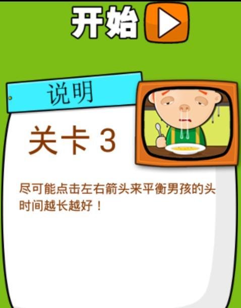 极难游戏2通关图文攻略
