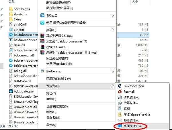 电脑桌面图标打不开缺少快捷方式怎么办