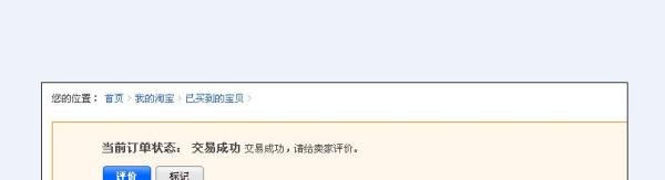 淘宝几天后自动收货自动付款