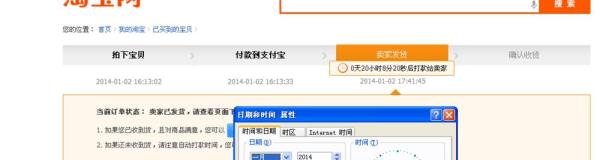 淘宝几天后自动收货自动付款