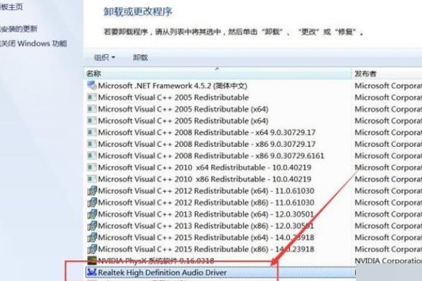 realtek声卡驱动在哪儿?