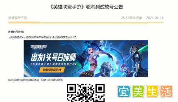 重磅爆料:LOL手游国服今日再次开测,你获取到测试资格了吗?