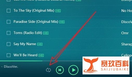 QQ音乐怎么样把播放列表的顺序设置为单曲循环