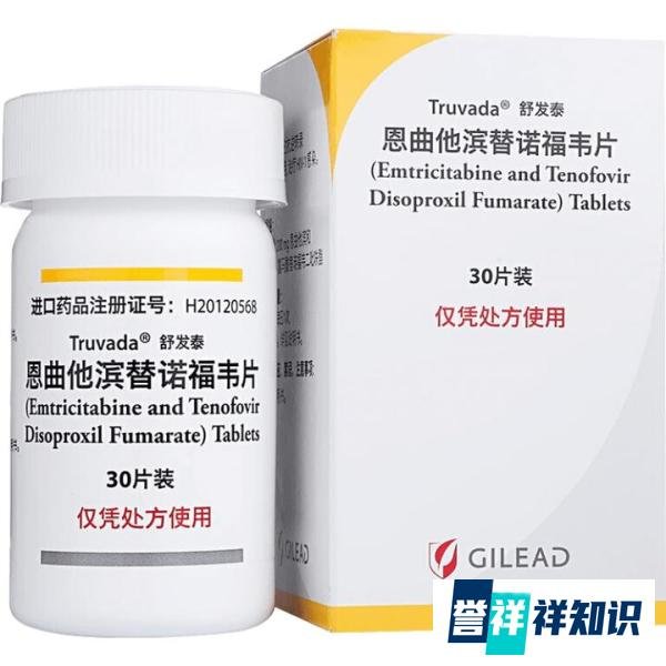 专家称特鲁瓦达仍应是预防艾滋病的首选