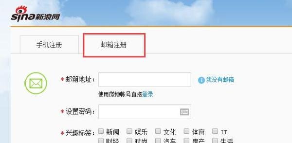 如果开通个人新浪博客