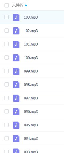 高中英语听力mp3下载