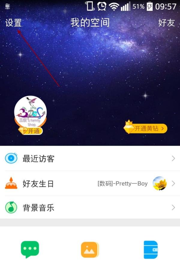 QQ空间动态不能显示图片怎么解决