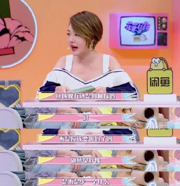 张嘉倪管婆婆叫“阿姨”：婆媳之间的界限感，才是最好的婚姻之道
