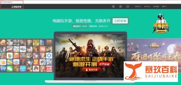 《绝地求生：刺激战场》电脑版设置教程