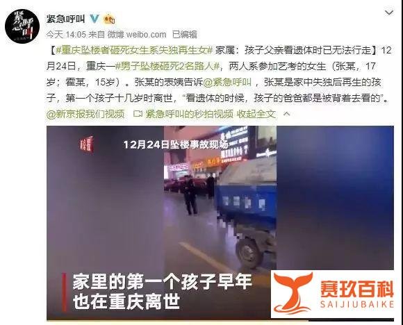“失独后，我又生了一个女儿，被一个跳楼的人砸死了”
