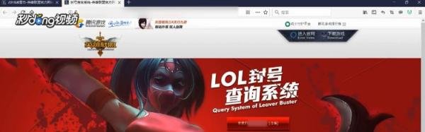 如何查询英雄联盟账号是否被封？