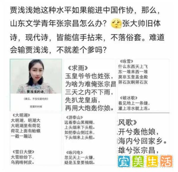 翡璇：黄瓜“湿人”贾浅浅